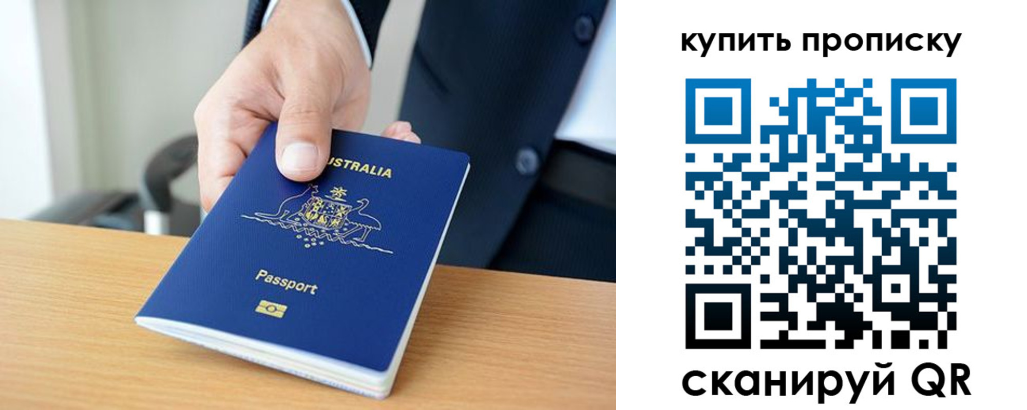 прописка регистрация в Канске