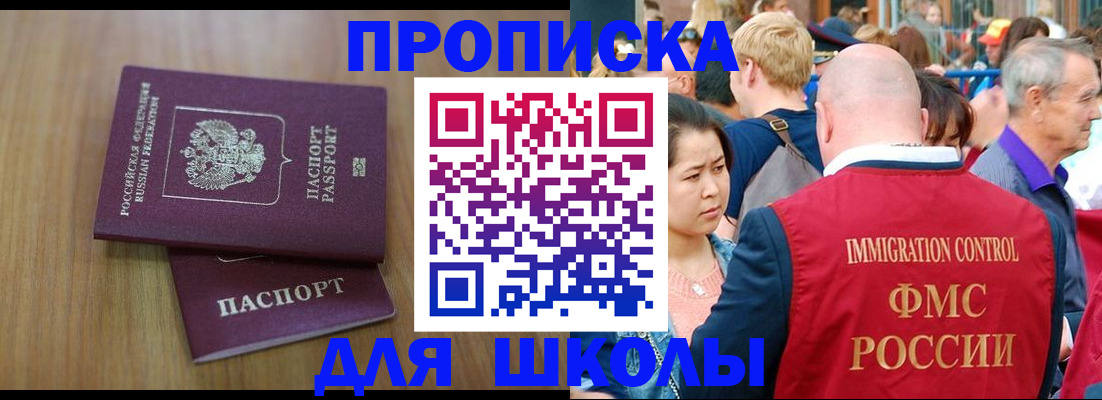 временная регистрация в Канске
