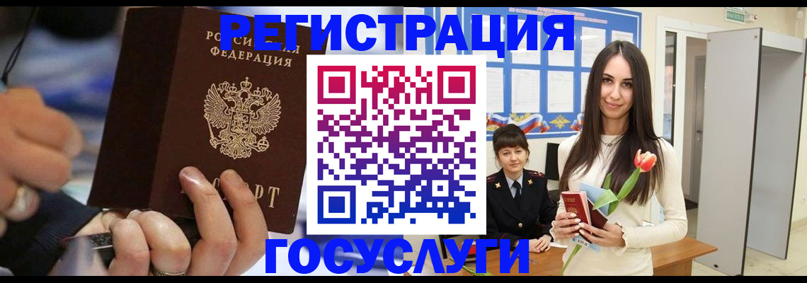 временная регистрация законно в Канске