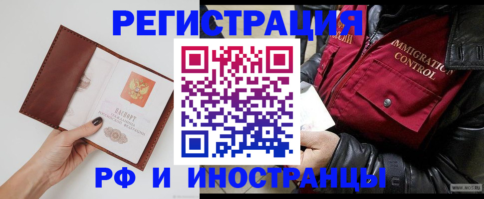 временная регистрация поиск в Канске