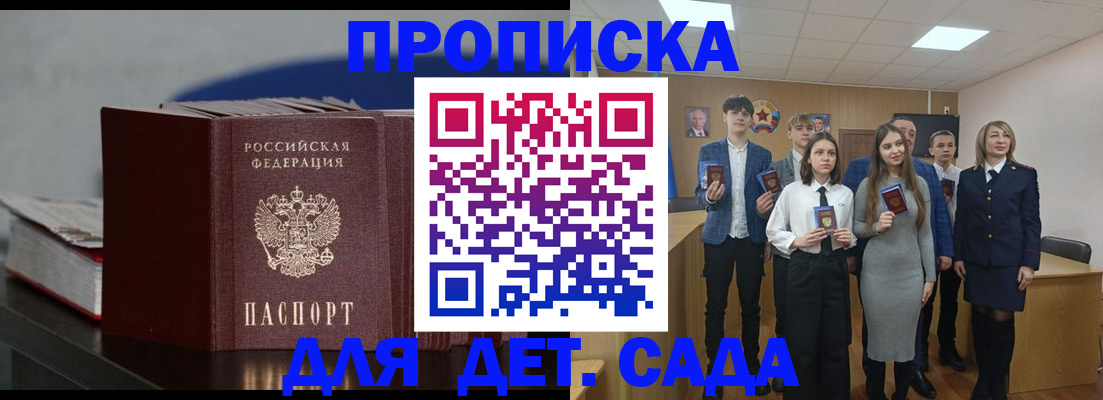 временная регистрация недорого в Канске