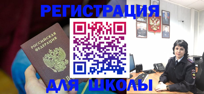 временная регистрация в Канске
